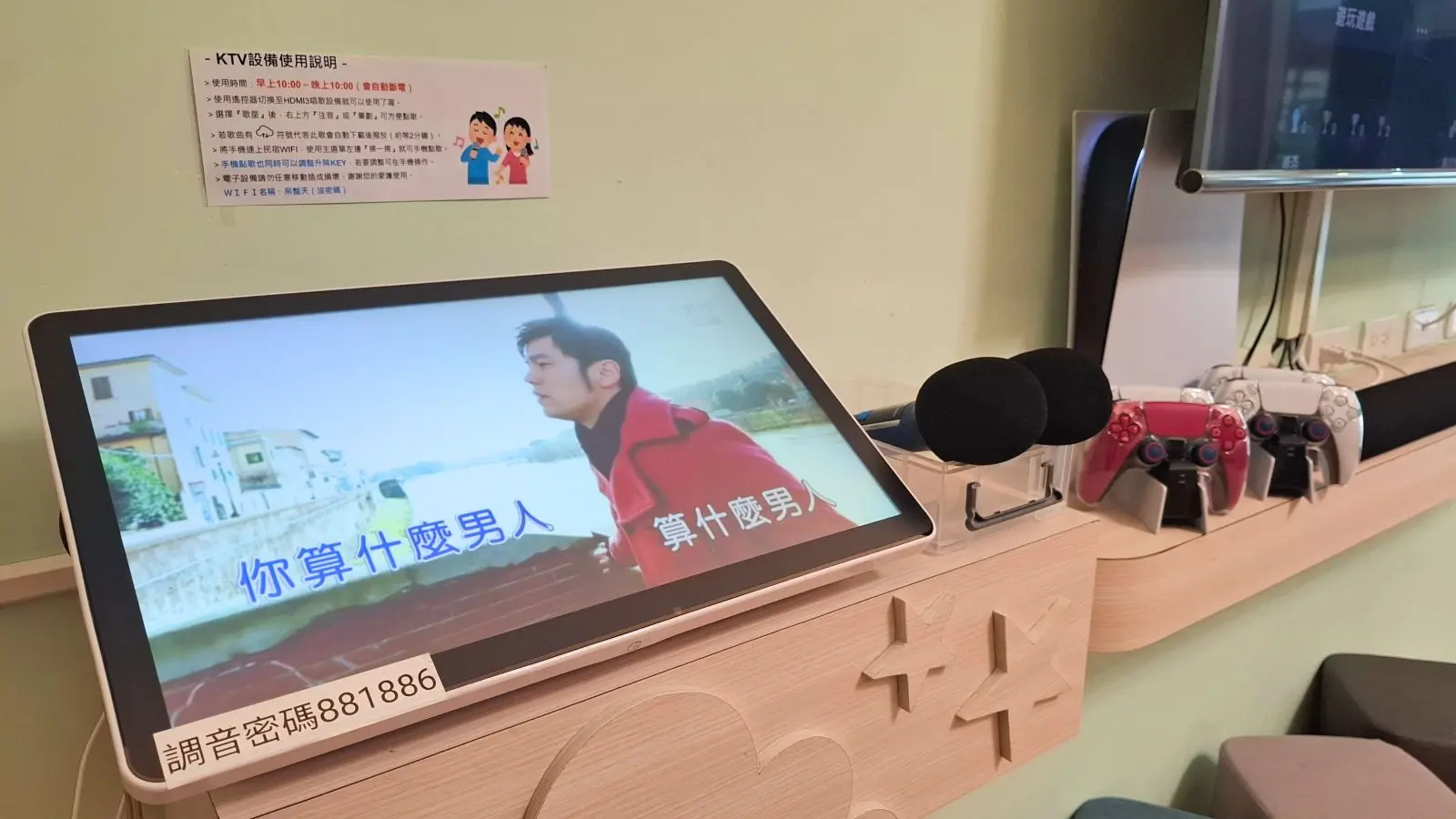 一樓KTV盡情歡唱